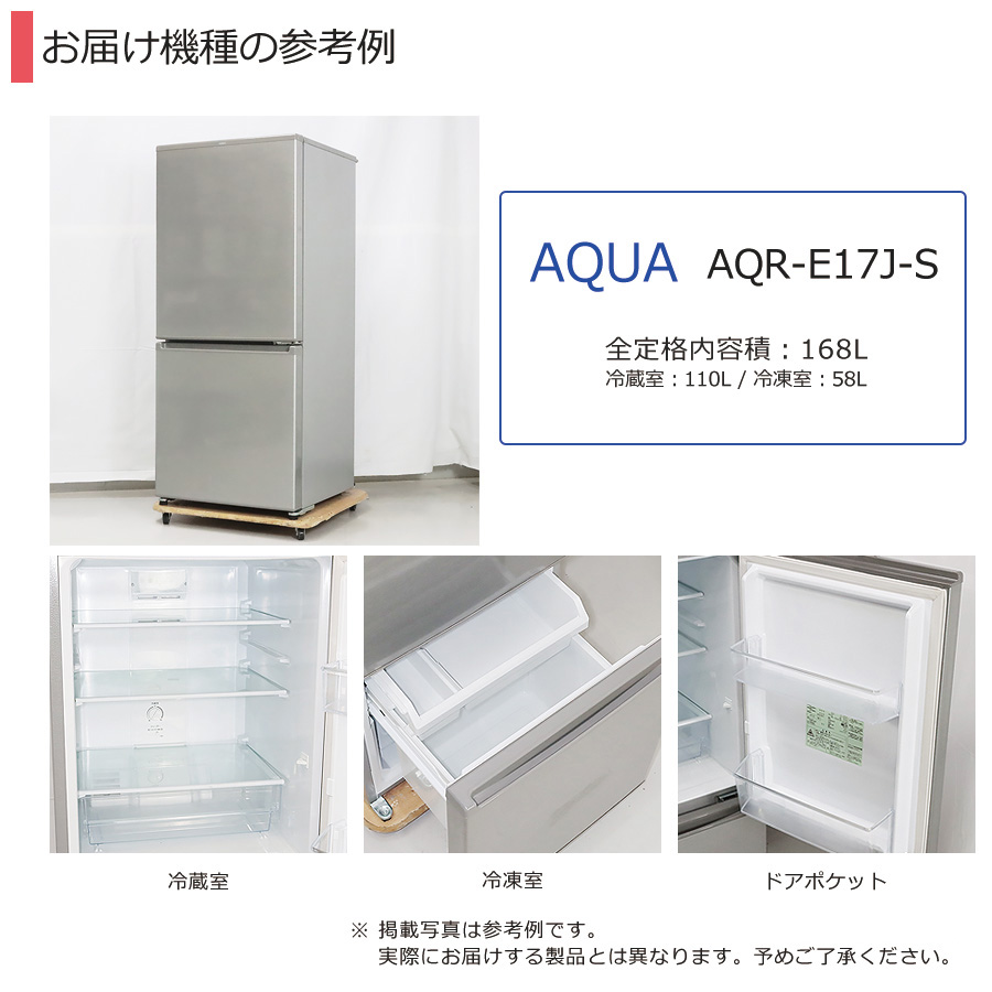 340Z AQUA 冷蔵庫 最新20年モデル 容量168L 340Z AQUA 冷蔵庫 最新20年モデル 容量168L