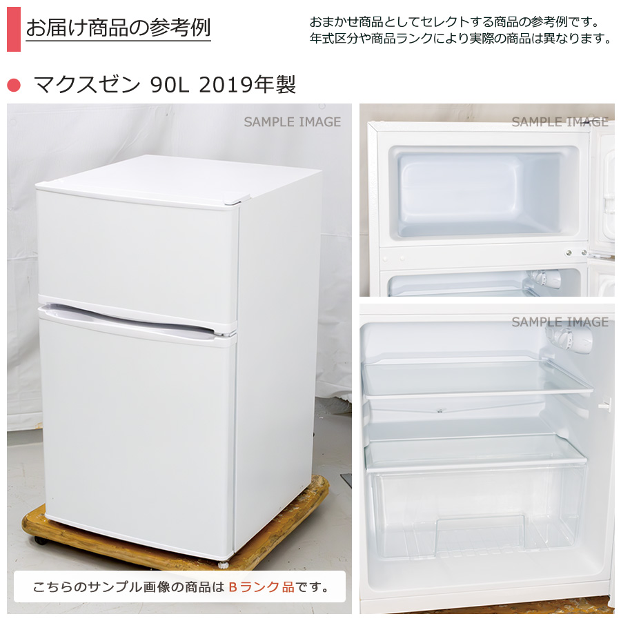 SANYO小型冷蔵庫 ☆まめ☆【送料込み・匿名配送】小型冷蔵庫 SANYO