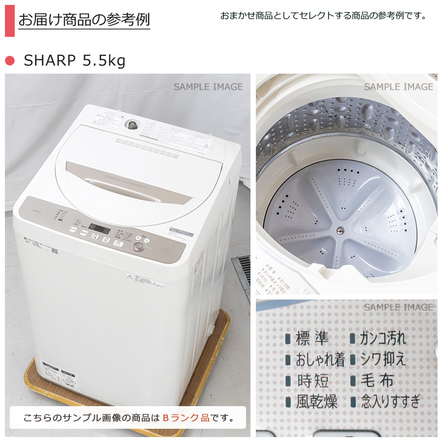 SHARP 洗濯機 6kg 一人暮らし TH012☆2019年製 シャープ 洗濯機 6KG